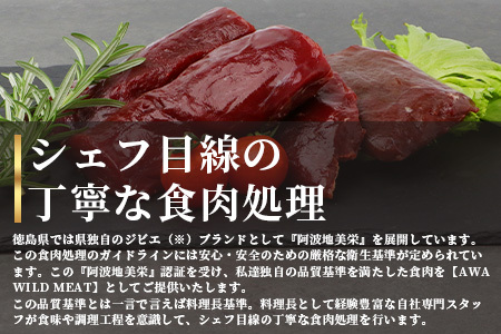【阿波地美栄】徳島県産 鹿骨ジャーキー200g×1袋 [徳島 那賀 ジビエ じびえ 阿波地美栄 地美栄 鹿 鹿肉 ジャーキー しか肉 スパイスジャーキー つまみ 鹿あばら骨 あばら骨 お試し 国産 おつまみ]【NH-37】