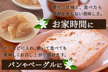 木頭ゆず なごみ柚子 50g 5袋【徳島県 那賀町 木頭 ゆず 柚子 ユズ 木頭柚子 木頭ゆず 柑橘 ピール 果皮 果物 スイーツ お菓子 おやつ ドライフルーツ 柚子ピール 国産 無添加 手作り お取り寄せ 柚冬庵】YA-39
