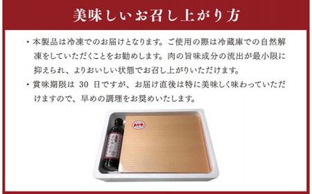 あか牛 ランプス テーキセット 150g×2枚 あか牛のたれ 200ml付き