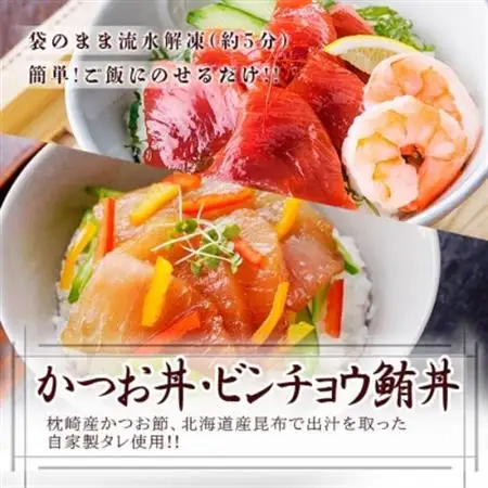 さつまあげ＆漬け丼2種8袋(かつお丼・ビンチョウまぐろ丼) A3-364_さつまあげ 鰹 かつお まぐろ 鮪 丼 海鮮丼 セット 鹿児島県 枕崎 セット おすすめ 送料無料 人気 贈答 ギフト_【配送不可地域：離島】【1166341】