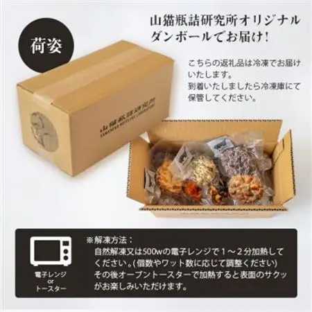 【山猫瓶詰研究所】グルテンフリー おからと米粉の マフィン 6種 鰹節 桑茶 枕崎 A3-179_菓子・スイーツ 洋菓子    菓子・スイーツ 焼き菓子  _【配送不可地域：離島】【1166368】