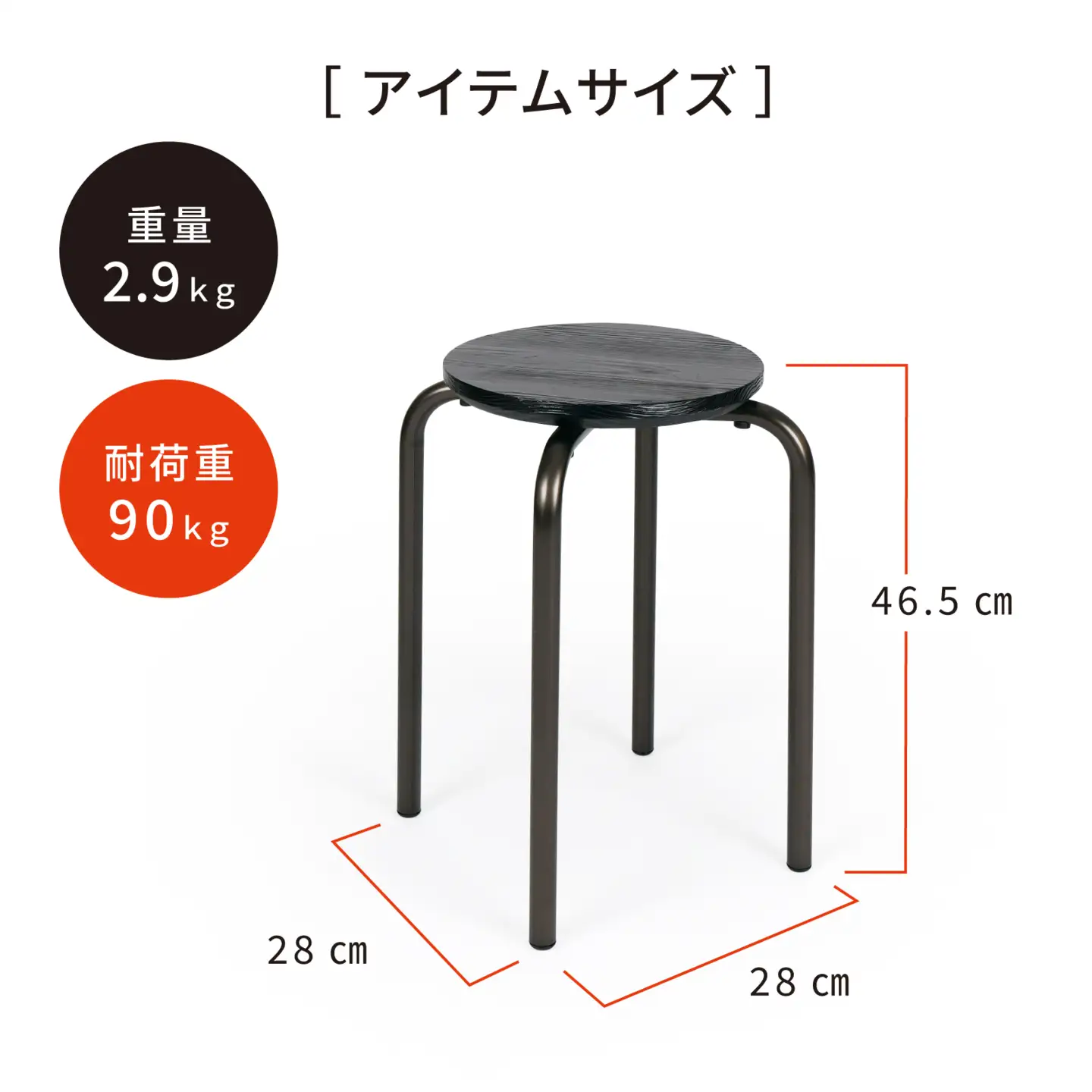 レトロモダン丸スツール 2.9kg [No.894]