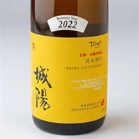 日本酒「城陽」純米酒65　720ml_酒・アルコール  日本酒 sake サケ_【1456141】