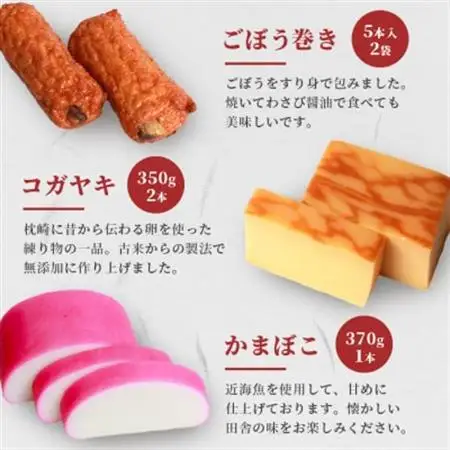 中村屋「ふるさとの味詰め合わせ 全13品」ギフト 【化粧箱入り】 A8-36_魚介・海産物 かまぼこ・練り製品  カマボコ 練物 練り物 ねりもの  惣菜・加工品     調味料 味噌  みそ_【配送不可地域：離島】【1166493】