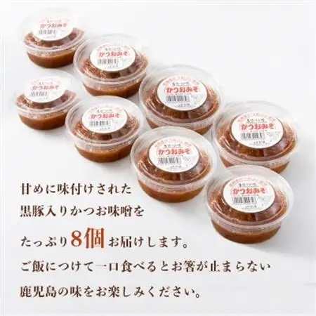 中村屋のかつお味噌(無添加)×8個セット A3-106_惣菜・加工品     調味料 味噌  みそ  肉  豚肉   肉     魚介・海産物   _【配送不可地域：離島】【1166497】