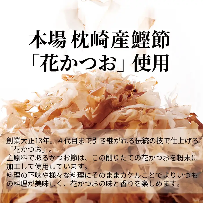 カツオ×カケル 角瓶2種 ＆ #おだし 1袋【カツオ×カケルシリーズ】A3-80_惣菜・加工品 乾物    惣菜・加工品     調味料 だし  ダシ  魚介・海産物 カツオ 鮮魚 かつお 鰹  魚介・海産物     調味料   _【配送不可地域：離島】【1166600】