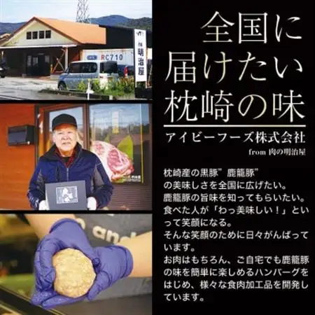 鹿籠豚しゃぶしゃぶ＆とんかつセット【合計1.1kg】枕崎産黒豚使用 B3-7_肉 ステーキ 豚肉 ポークステーキ  肉 すき焼き 豚肉 すきやき スキヤキ  肉 しゃぶしゃぶ 豚肉 豚しゃぶ  肉 焼肉 豚肉 やきにく ヤキニク バーベキュー  肉  豚肉 _【配送不可地域：離島】【1166988】