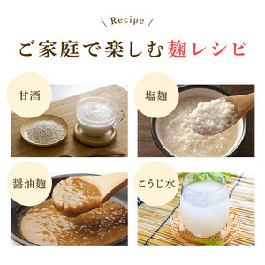 北海道産 ほくべいの米こうじ 200g×30袋（網走産）【 ふるさと納税 人気 おすすめ ランキング 米麹 米こうじ こめこうじ 麹 こうじ 酵素 甘酒 塩糀 塩こうじ 国産 北海道産 北海道 網走市 送料無料 】 ABT001