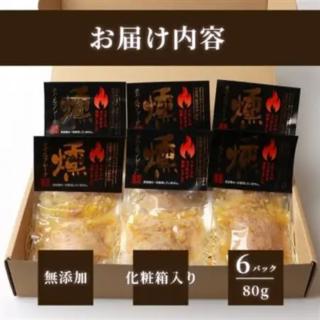 贅沢なツナ【燻 まぐろフレーク】6袋 オリーブオイルと天然塩のみ使用 スモークした旨味 A3-166_惣菜・加工品 燻製（スモーク）    惣菜・加工品     魚介・海産物   _【配送不可地域：離島】【1166998】