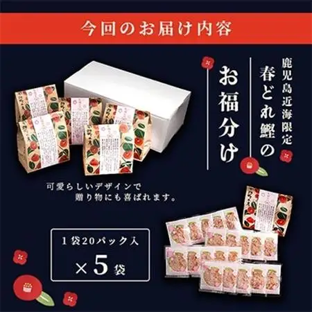 鹿児島近海一本釣り 春どれ鰹の薄削り節 【お福分け】20g(1g×20パック)×5袋 A3-318_惣菜・加工品 燻製（スモーク）    惣菜・加工品 乾物    魚介・海産物 カツオ 鮮魚 かつお 鰹  魚介・海産物     魚介・海産物  干物 _【配送不可地域：離島】【1167000】