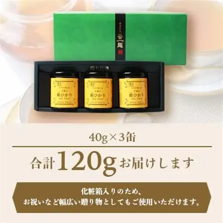手摘み有機紅茶『姫ひかり』詰め合わせ【40g×3缶】 鹿児島県枕崎産 【化粧箱入】  A3-274_飲料・ドリンク  茶   飲料・ドリンク 茶葉・ティーバッグ 紅茶 _【配送不可地域：離島】【1167064】