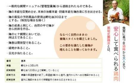 ＜黒岩土鶏(丸ごと一羽分)合計1,600g以上＞翌月末迄に順次出荷 鶏肉 丸ごと 1.6kg以上 冷凍 【c679_ki_x3】