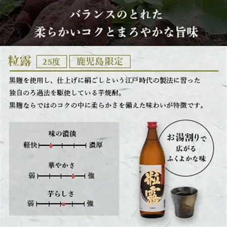 芋なのに飲みやすい? 限定焼酎＆枕崎の定番焼酎 3種セット 900ml×各1本 A6-167_酒・アルコール 芋焼酎 焼酎 _【配送不可地域：離島】【1466145】