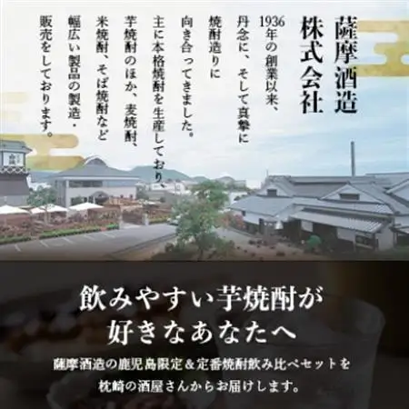 芋なのに飲みやすい!? 限定焼酎＆黒白波 1800ml×各1本【飲み比べセット】芋焼酎 A6-123_酒・アルコール 芋焼酎 焼酎 _【配送不可地域：離島】【1466604】