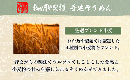 【 小豆島 】これぞ伝統の味！おか乃やの手延べそうめん4kg 麺類 小豆島素麺 昔ながら製法 小麦粉の甘み ゴマ油使用 