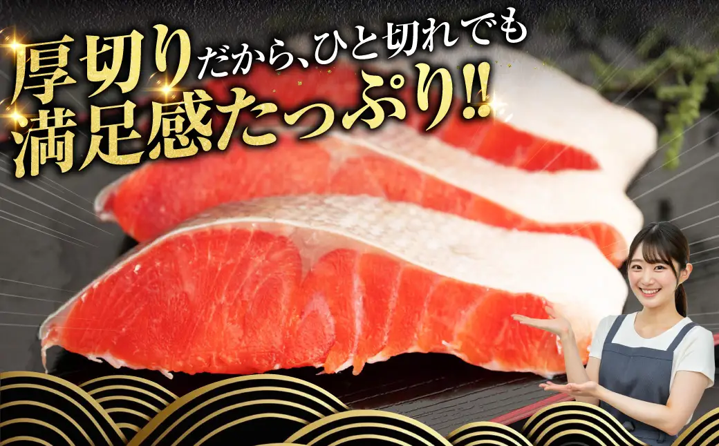 厚切り紅鮭一尾 9切れ 旨味抜群！！ 甘塩紅鮭半身 切り身 北海道 釧路 ふるさと納税 鮭 紅鮭 サケ さけ 切身 冷凍 甘塩 魚 魚介 海鮮 海産物 F4F-5406