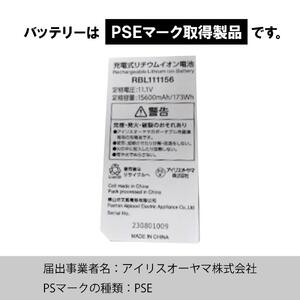 ポータブル冷蔵庫リチウムバッテリー RBL111156 ｜ 冷蔵庫 新生活 ひとり暮らし