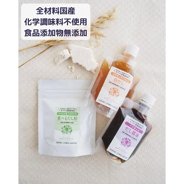 大切な人を想うママの手づくり発酵調味料 料理上手になれる 白だし 150ml×1個