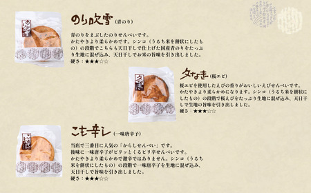 草加せんべい 個包装五種37枚  | せんべい