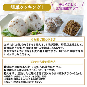 くにさき紫もち麦3.5kg _1051R