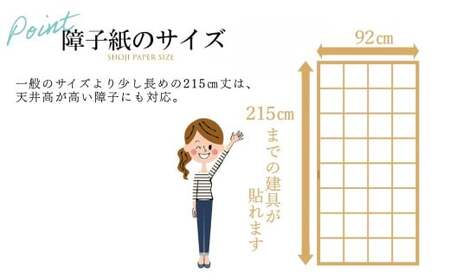 ＜桜＞令和の障子紙2本と両面テープセット | 障子 障子紙 襖紙 襖 はりかえ
