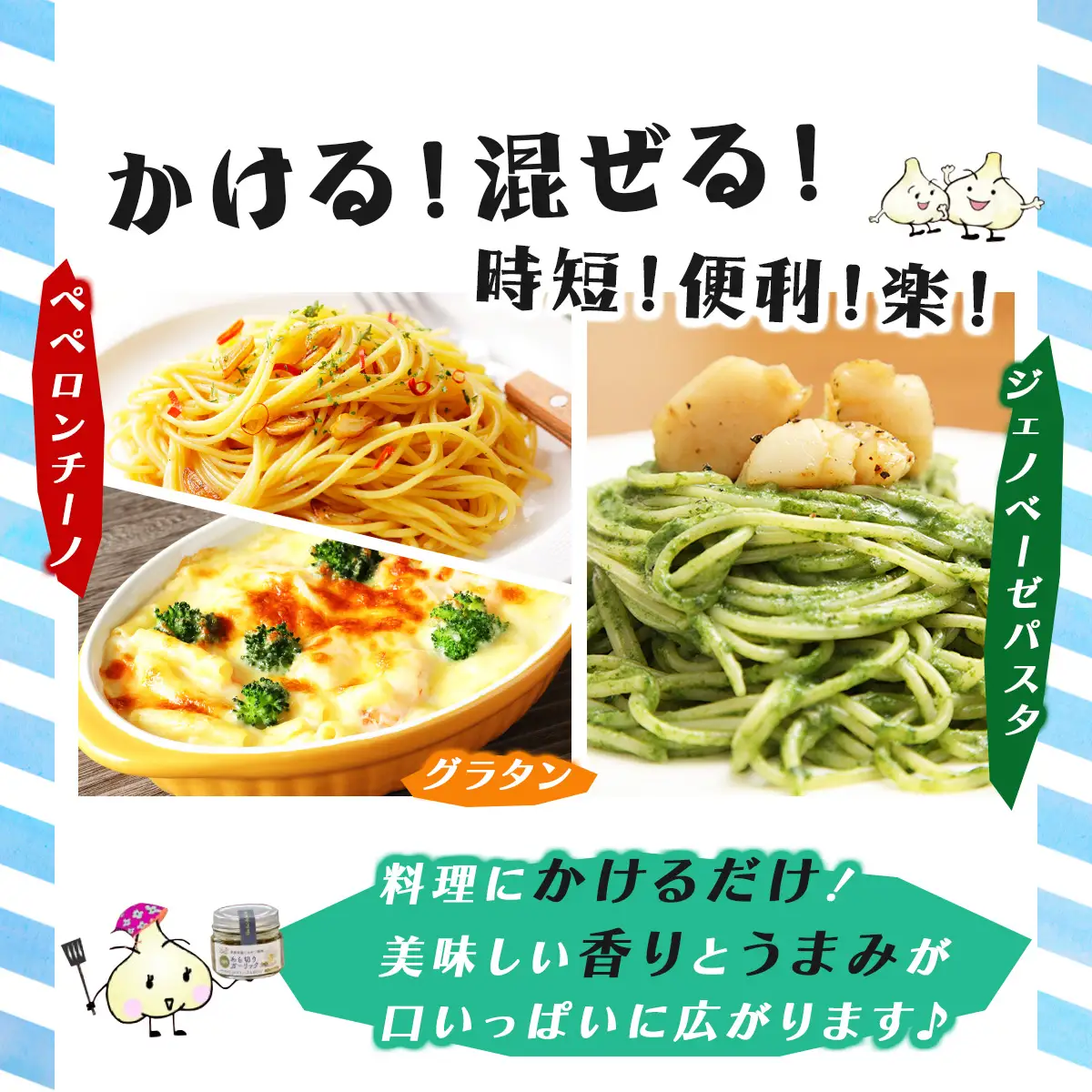 青森県産にんにくあら切りガーリックセット 【にんにく ニンニク セット ガーリック あら切り オリーブオイル ガーリックオイル 常温 国産 野菜 低臭真空処理 健康 青森県産 青森県 七戸町】【02402-0267】