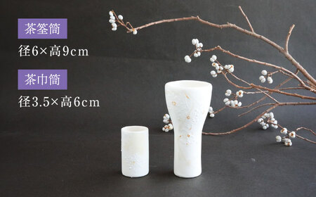 【美濃焼】砂糖衣の 桜花枝碗 お茶箱【buzan 武山窯】 食器 茶道具 茶道 抹茶セット お茶 抹茶碗 振出し 茶器 茶筌筒 茶巾筒 茶筌 茶杓 抹茶 食器セット セット 送料無料 [MBA070]