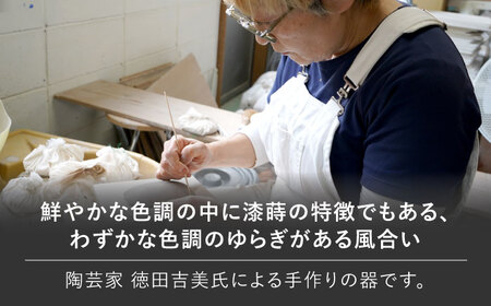 【美濃焼】 陶芸家 「徳田吉美」 アルルカン カップ 4色セット ピンク/黄/青/黒 【井澤コーポレーション】[TBP159]