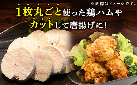 【3回定期便】【冷凍】恵那どり むね肉 小分け 8枚 セット (約2.1kg) [TEZ006]ムネ肉