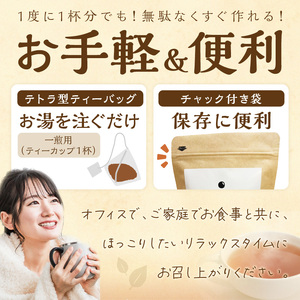長谷匠 ほっこりらちゃ セットD (テトラ型ティーパック)《 黒ムクナ豆 健康茶 香ばしい ティーパック 送料無料 お取り寄せ 》【2400G12806】