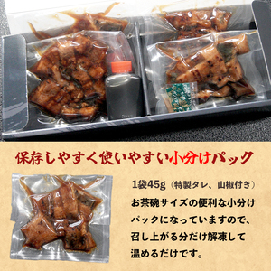 浜名湖産 うなぎ蒲焼 カット 180g （45g×4袋） ： 刻みうなぎ 小分け パック タレ付き 山椒付き 国産 鰻 ウナギ うな重 うな丼 うなぎ