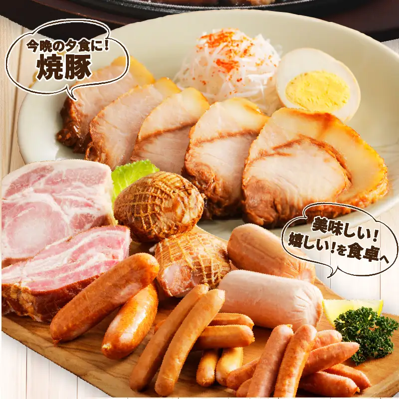 都農ファーム厳選「ウインナー・ハム9点セット」合計1.7kg以上 肉 豚 豚肉 おかず 国産_T020-0025