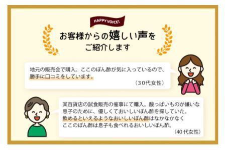 [調味料無添加] 料亭味 ぽん酢 300ml×2本＆柑橘果汁 (すだち／ゆず) 各1本 150ml 計4本セット [0824]
