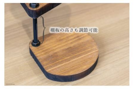 棚 小さなしずくの スタンド シェルフ (角) 底板直径13cm×H30cm [0962]