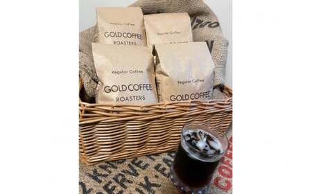 コーヒー 粉 アイスコーヒー用 2種セット 各1kg(500g×2袋) 計2kg [ゴールド珈琲 大阪府 守口市] [2633]