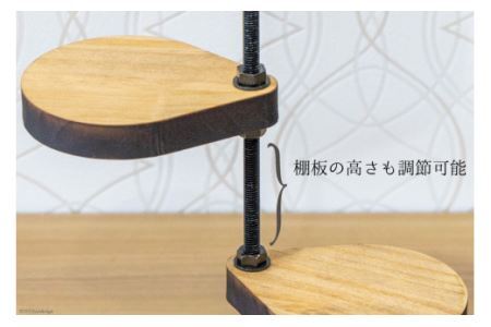 棚 小さなしずくの スタンド シェルフ (角) ナチュラル 底板直径13cm×H30cm [0898]