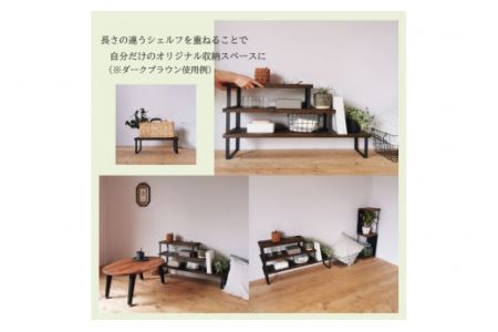 棚 無垢材とアイアンのシェルフ ダークブラウン M80cm 約横80cm×高16cm×奥行19cm 完成品 [0885]