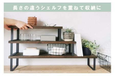棚 無垢材とアイアンのシェルフ ダークブラウン M60cm 約横60cm×高16cm×奥行19cm 完成品 [0874]