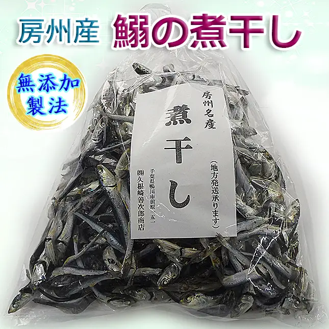 【房州産】鰹削・鯖削・鰯の煮干し3点セット [0012-0043]