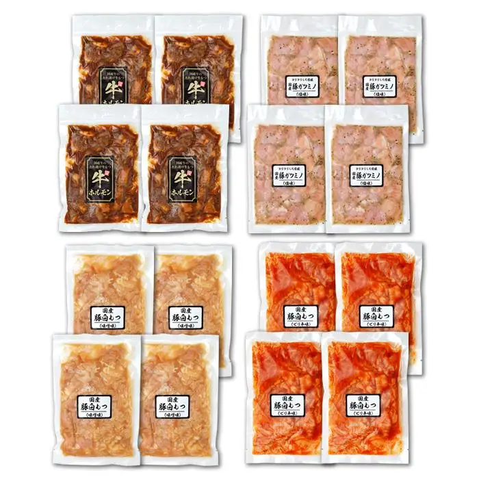 お肉屋さんマルマツ秘伝の特製たれ漬け　ホルモン詰合せ　国産豚　国産牛　小分け　４種類　４セット　計2920g