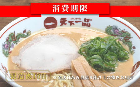 天下一品 家麺 ラーメン こってり ４食セット [CU003]  | 天下一品