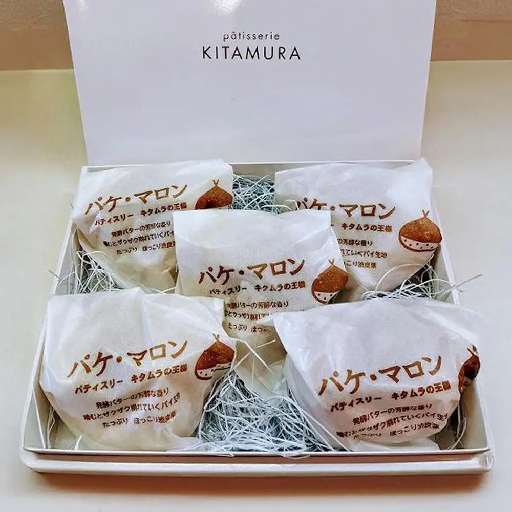 【パティスリーキタムラ】パケ・マロン５個入