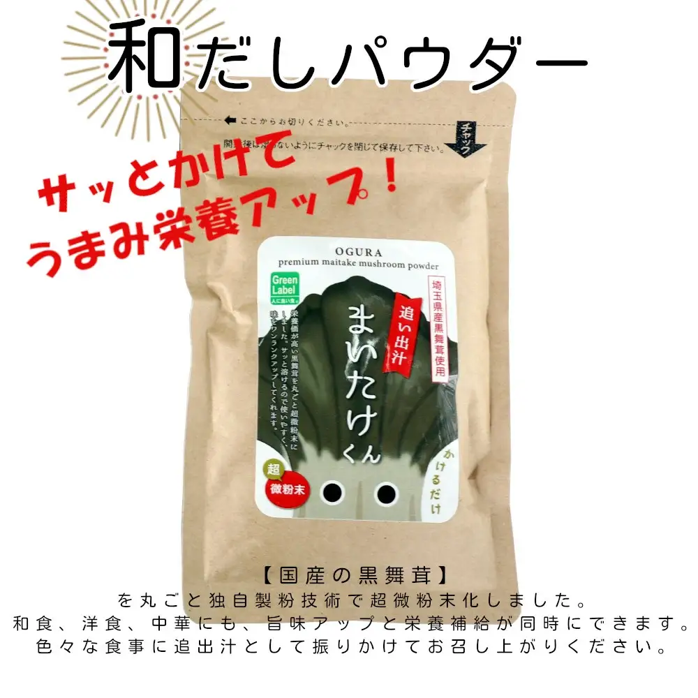 35P5105 和だしパウダー3種（昆布・鰹・黒舞茸）セット