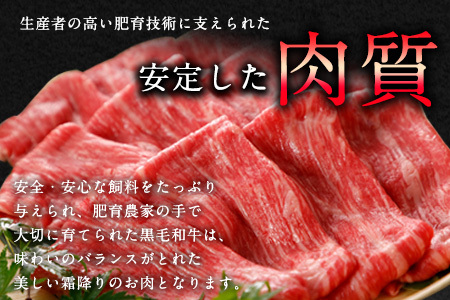 3ヶ月定期便】 A5ランク くまもと黒毛和牛 すき焼き用 400g (計3回お届け×400g 合計1.2kg)《お申込み月の翌月から出荷開始》 南阿蘇L（阿蘇牧場）