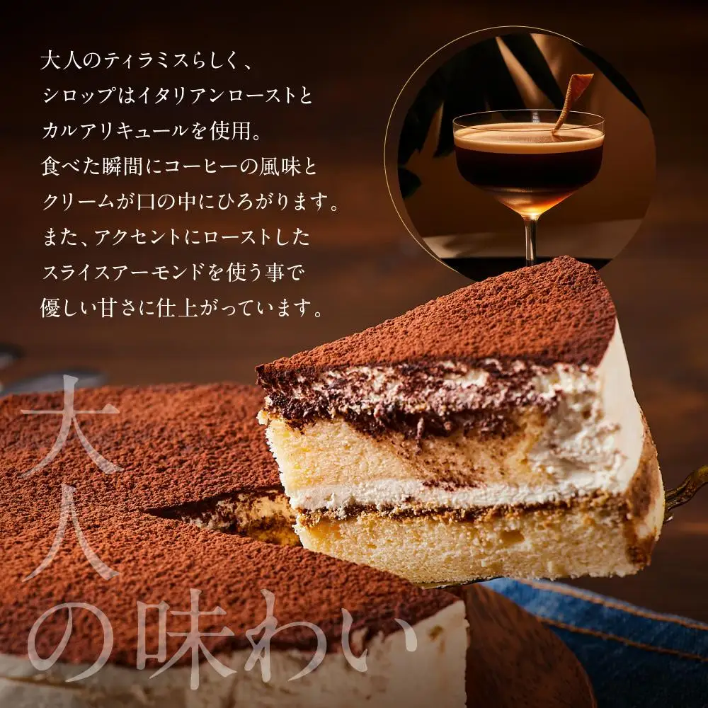 福ティラミス 1個 15cm【Cafe fuku＋】（着日指定必須）
