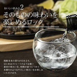 沖永良部島 で造られた 黒糖焼酎 「 稲乃露 」・「 えらぶ 」 セット W025-033u 焼酎 飲料 アルコール