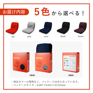 gray＞姿勢を整えるクッションp!nto 正しい 姿勢 椅子 イス チェア 座