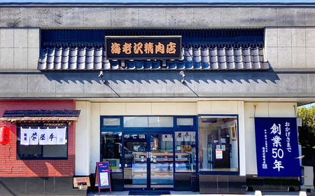 【 海老沢精肉店 】 デミグラス ハンバーグ 6個 セット 約1.2kg ( 約200g × 6個 )【 至極の一品 極旨 はんばーぐ ハンバーグ セット ハンバーグ 人気 ハンバーグ 茨城 ハンバーグ小分け ﾊﾝﾊﾞｰｸﾞ 】