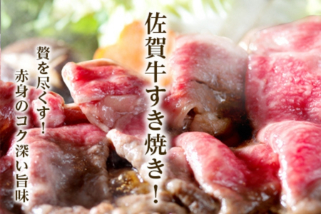 「全12回定期便」佐賀牛 厳選ももスライス 500g×2パック(合計1kg)をご寄付の翌月から12回お送りいたします!  すき焼き しゃぶしゃぶ 鍋 ブランド牛 冷凍 牛肉 国産 黒毛和牛