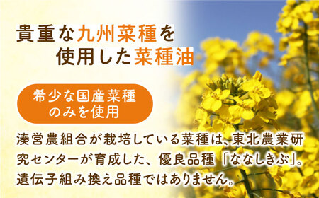 【全12回定期便】菜の花 サラダ油 1本 + 菜の花 サラダ ドレッシング 1本 [ABAQ075] 